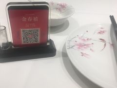 -金春禧(世茂国际广场店)
