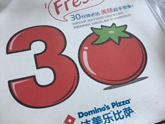 -达美乐比萨(文三路店)