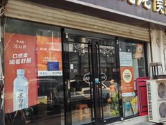 -馄饨侯(广渠门店)