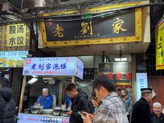 -老刘家泡馍·陕西老字号(钟楼广济街店)