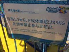 -苏州乐园森林水世界