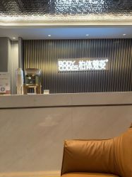 -深圳米兰柏羽医疗美容医院