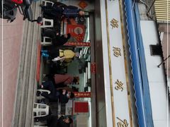 门面-穗银肠粉店(东川路店)