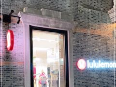 -lululemon(新天地店)