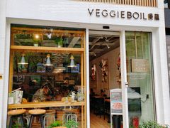门面-漫蔬•台北蔬食小馆VEGGIEBOIL(朝晖店)