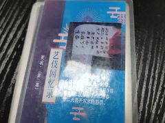 -FullHouse桌游跑团血染剧本杀(南京西路店)