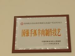 -宁夏国强手抓羊肉·清真菜(未央路凤三店)