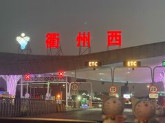 -衢州大花园国际酒店