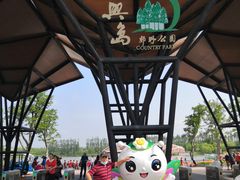 -上海长兴岛郊野公园