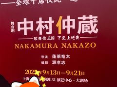 -交通银行前滩31演艺中心