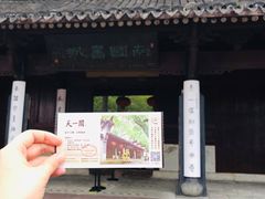 -天一阁博物院
