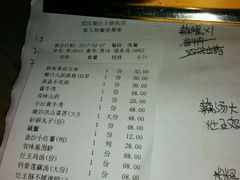 账单-楚灶王(徐东店)