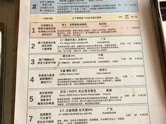 菜单-无牌咖啡&酒馆