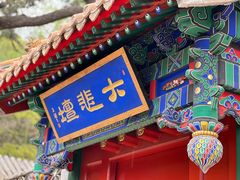 -潭柘寺景区