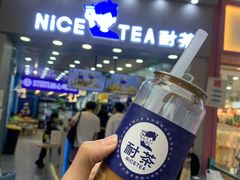 -耐茶 NICE TEA(东城万达店)