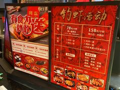 -钳真多钓虾馆·小龙虾海鲜烧烤(九六广场店)