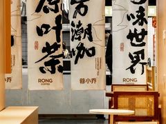 -蓉小乔·RONG COFFEE(春熙路店)