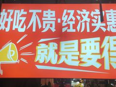 -要得自助火锅(新川路店)