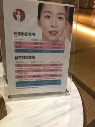 -松和日式美容整骨