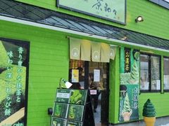 -茶和々(茶和々 小樽店)
