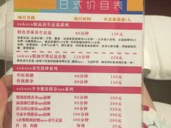 -笑傲江湖·影院式足道·SPA按摩(常发广场店)