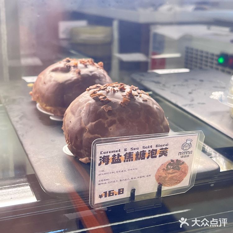 食入开心果瑞士卷一枚