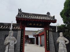 -开封府