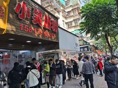-小吴肠粉