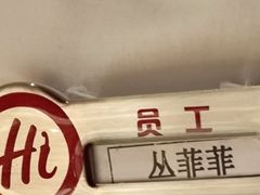 -海底捞火锅(国奥村店)