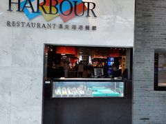 -汉来海港·海鲜自助餐厅(上海七宝领展广场店)