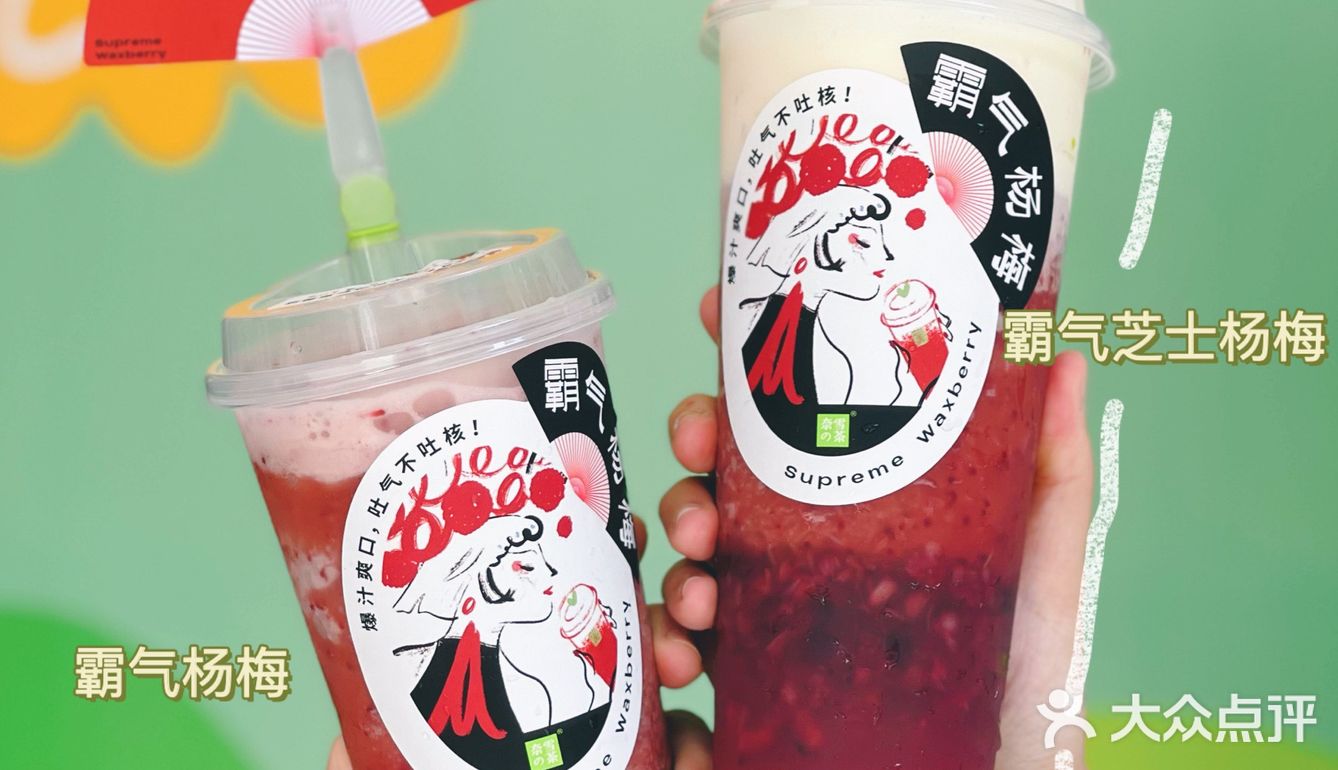 第六年霸气杨梅回归啦