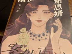 -星澜沉浸式推理剧场(酒仙桥店)