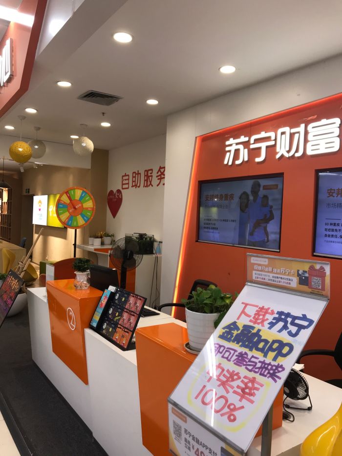 苏宁电器(八一七中路店)