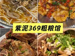 -老爷庙风味美食府(魏都大道店)