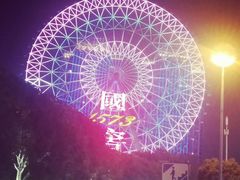 -星城之眼摩天轮