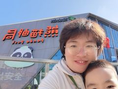 -熊猫邮局(少城店)