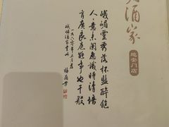 -峨嵋酒家(地安门店)