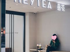 -喜茶(中山利和新地店)