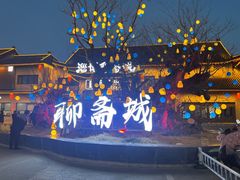 -淄博聊斋城景区