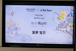 -baby bella小贝拉母婴护理中心(杭州凯宾斯基酒店)