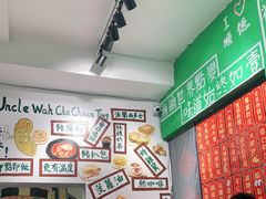 -華叔茶記