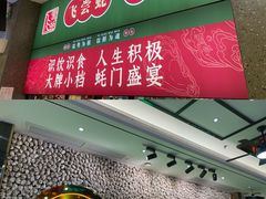 门面-飞尝蚝·顺德菜·鱼生(顺德总店)