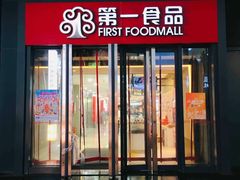 -老香齋(五角场店)