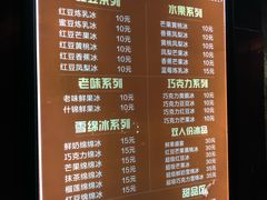 菜单-帅小六刨冰·不一样的奶冰(总店)