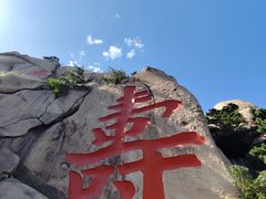 -崂山仰口游览区