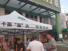 -欧亚达商业广场(红桥店)