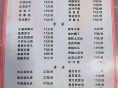 -洪霞餐馆