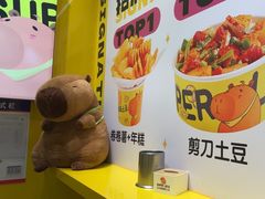 -乐乐姐超级土豆(荟聚店)
