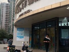 -岁宝Shirble plaza(龙珠店)