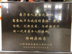-老鼎丰(靖宇街总店)